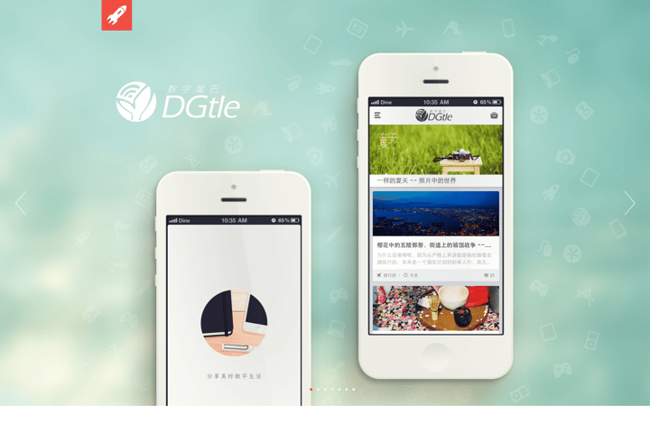 DINE 2